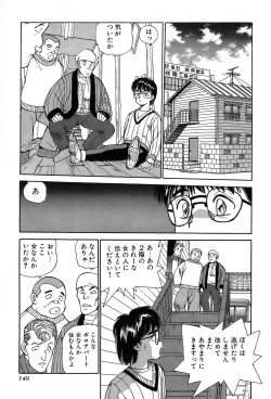 Page 152 of Rei Rei - vol. 2