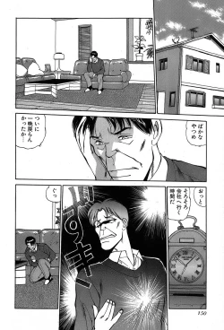 Page 153 of Rei Rei - vol. 2