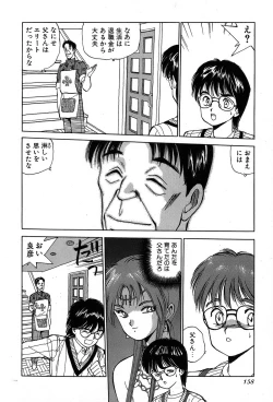 Page 161 of Rei Rei - vol. 2