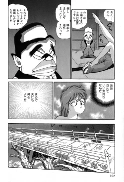 Page 167 of Rei Rei - vol. 2