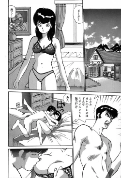 Page 173 of Rei Rei - vol. 2