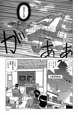 Page 176 of Rei Rei - vol. 2