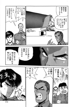 Page 178 of Rei Rei - vol. 2