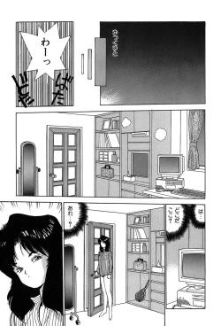 Page 18 of Rei Rei - vol. 2