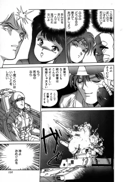 Page 194 of Rei Rei - vol. 2