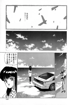 Page 196 of Rei Rei - vol. 2