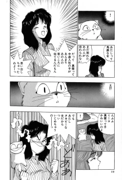 Page 21 of Rei Rei - vol. 2