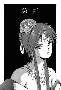 Page 32 of Rei Rei - vol. 2