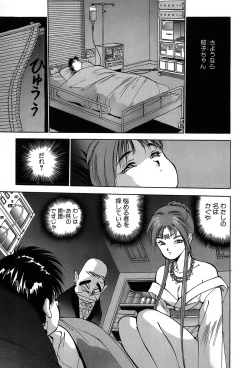 Page 40 of Rei Rei - vol. 2