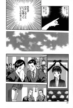 Page 43 of Rei Rei - vol. 2