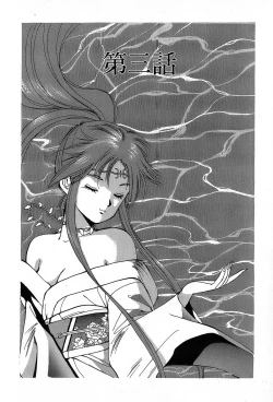 Page 53 of Rei Rei - vol. 2