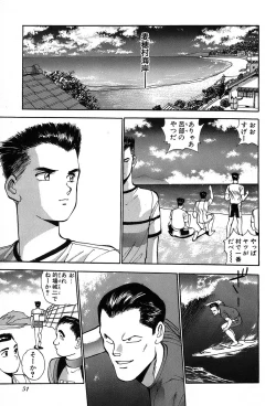 Page 54 of Rei Rei - vol. 2