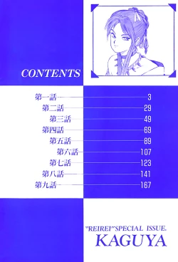 Page 5 of Rei Rei - vol. 2