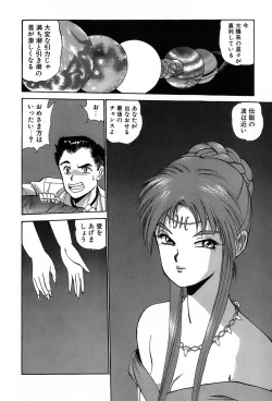 Page 61 of Rei Rei - vol. 2