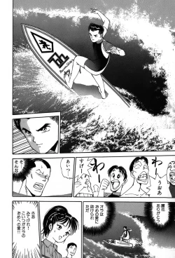 Page 69 of Rei Rei - vol. 2