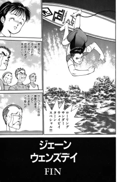 Page 70 of Rei Rei - vol. 2