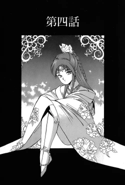 Page 72 of Rei Rei - vol. 2