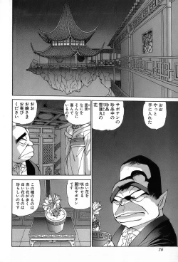 Page 73 of Rei Rei - vol. 2