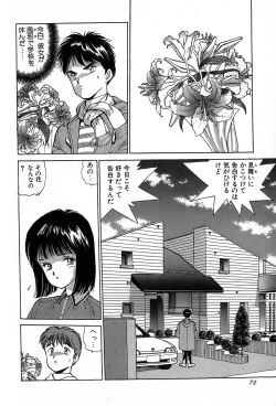 Page 75 of Rei Rei - vol. 2