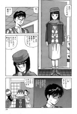 Page 82 of Rei Rei - vol. 2