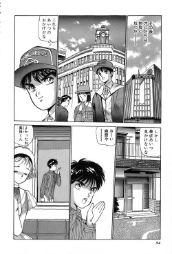 Page 87 of Rei Rei - vol. 2