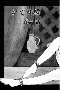 Page 8 of Rei Rei - vol. 2