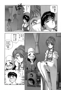 Page 99 of Rei Rei - vol. 2