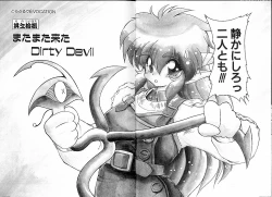 Page 10 of Trouble Evocation Vol.3