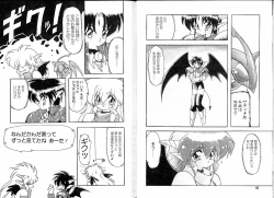 Page 13 of Trouble Evocation Vol.3