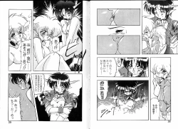 Page 19 of Trouble Evocation Vol.3