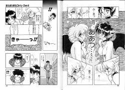 Page 20 of Trouble Evocation Vol.3