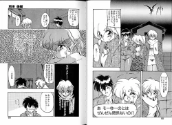 Page 39 of Trouble Evocation Vol.3