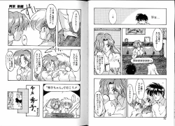 Page 40 of Trouble Evocation Vol.3