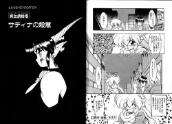 Page 41 of Trouble Evocation Vol.3