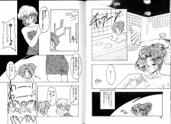 Page 47 of Trouble Evocation Vol.3