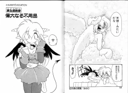 Page 75 of Trouble Evocation Vol.3