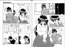 Page 91 of Trouble Evocation Vol.3