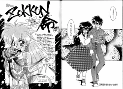 Page 95 of Trouble Evocation Vol.3