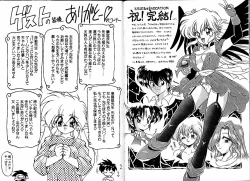 Page 98 of Trouble Evocation Vol.3