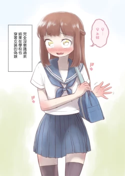 Page 10 of Kanchigai Otokonoko| 伪娘的误会