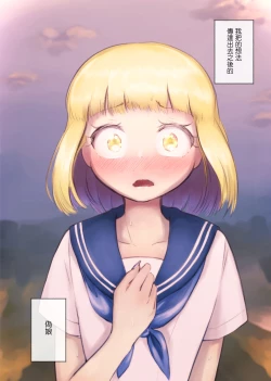 Page 21 of Kanchigai Otokonoko| 伪娘的误会