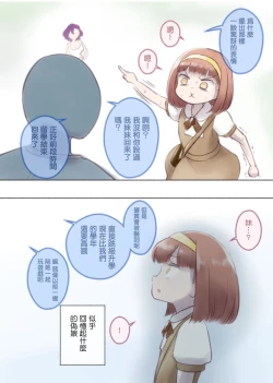 Page 41 of Kanchigai Otokonoko| 伪娘的误会