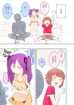 Page 42 of Kanchigai Otokonoko| 伪娘的误会