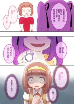 Page 48 of Kanchigai Otokonoko| 伪娘的误会