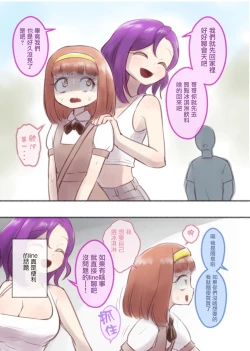 Page 50 of Kanchigai Otokonoko| 伪娘的误会