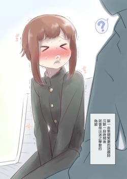 Page 7 of Kanchigai Otokonoko| 伪娘的误会