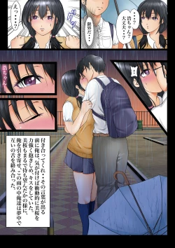 Page 12 of Osananajimi to no Kizuna ga Konna ni Kantan ni Kowareru Wake ga Nai