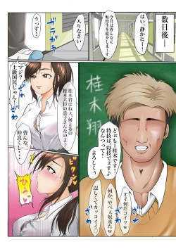 Page 13 of Osananajimi to no Kizuna ga Konna ni Kantan ni Kowareru Wake ga Nai