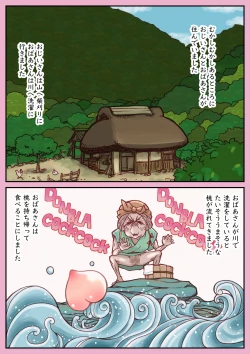 Page 2 of Momotarou Zenjitsutan