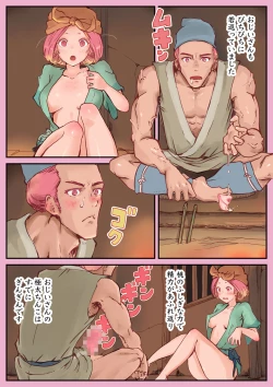 Page 6 of Momotarou Zenjitsutan